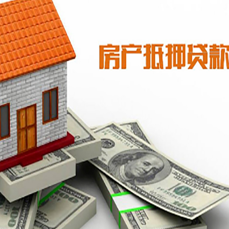 肥乡房产抵押贷款需要提交哪些资料？