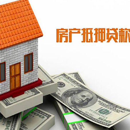 肥乡房产抵押贷款条件是什么？