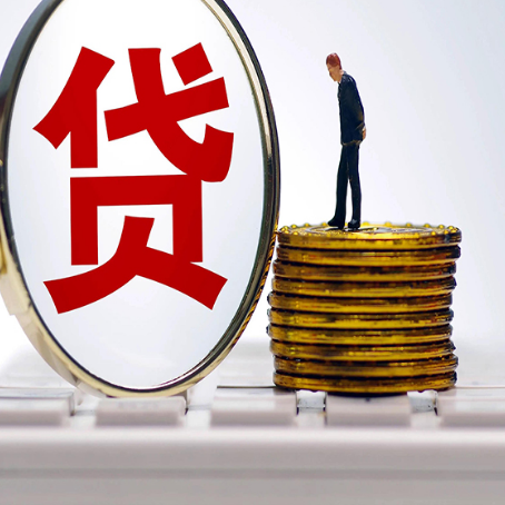 肥乡贷款利率怎么样才能降低?